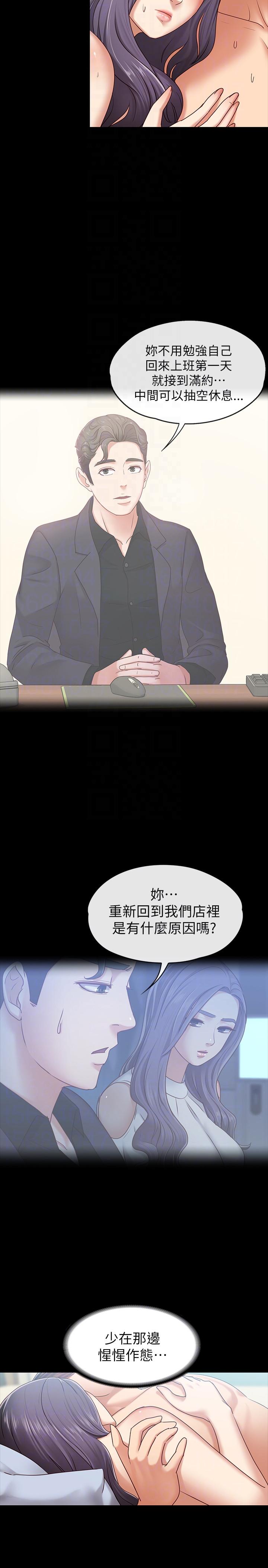 [韩国漫画] 恋人模式 爱情,巨乳大奶#[29P]-17