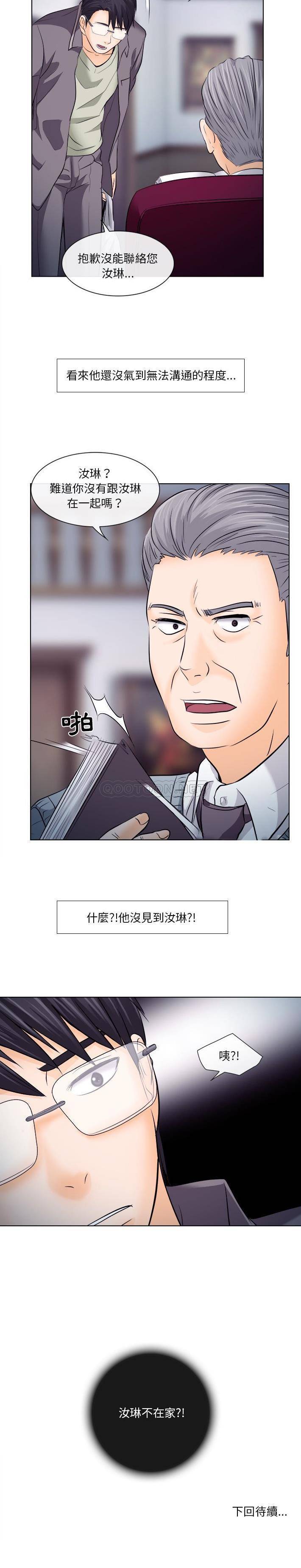 [韩国漫画] 歧途 剧情,巨乳大奶,女学生#[21P]-21