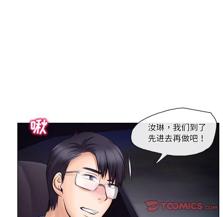 [韩国漫画] 歧途 剧情,巨乳大奶,女学生#[91P]-18