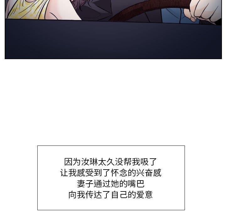 [韩国漫画] 歧途 剧情,巨乳大奶,女学生#[91P]-23