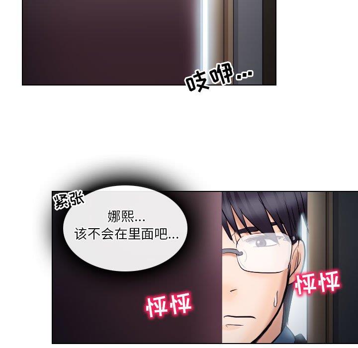 [韩国漫画] 歧途 剧情,巨乳大奶,女学生#[91P]-27