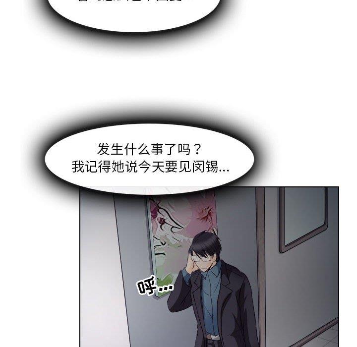 [韩国漫画] 歧途 剧情,巨乳大奶,女学生#[91P]-32