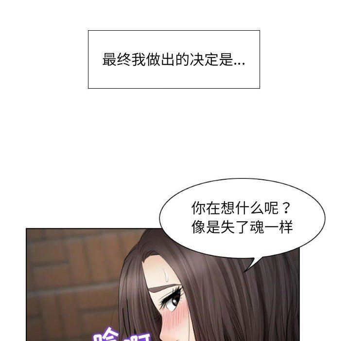 [韩国漫画] 歧途 剧情,巨乳大奶,女学生#[103P]-27