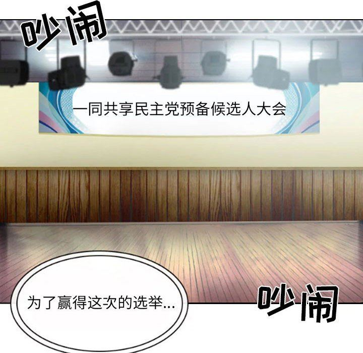 [韩国漫画] 歧途 剧情,巨乳大奶,女学生#[103P]-81
