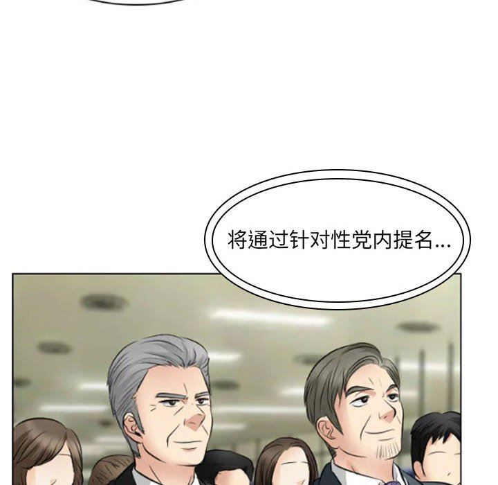 [韩国漫画] 歧途 剧情,巨乳大奶,女学生#[103P]-82