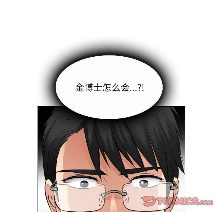 [韩国漫画] 歧途 剧情,巨乳大奶,女学生#[103P]-92