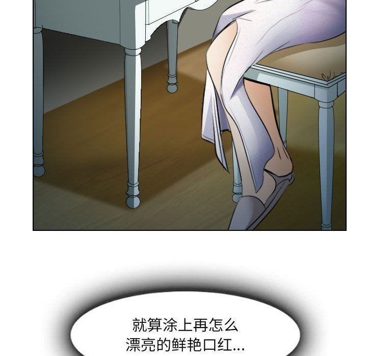 [韩国漫画] 歧途 剧情,巨乳大奶,女学生#[103P]-96