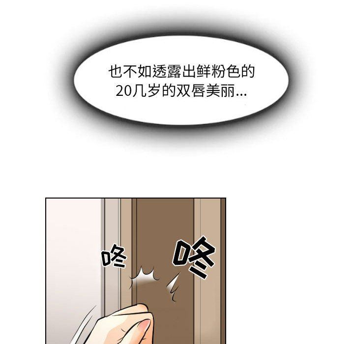 [韩国漫画] 歧途 剧情,巨乳大奶,女学生#[103P]-98