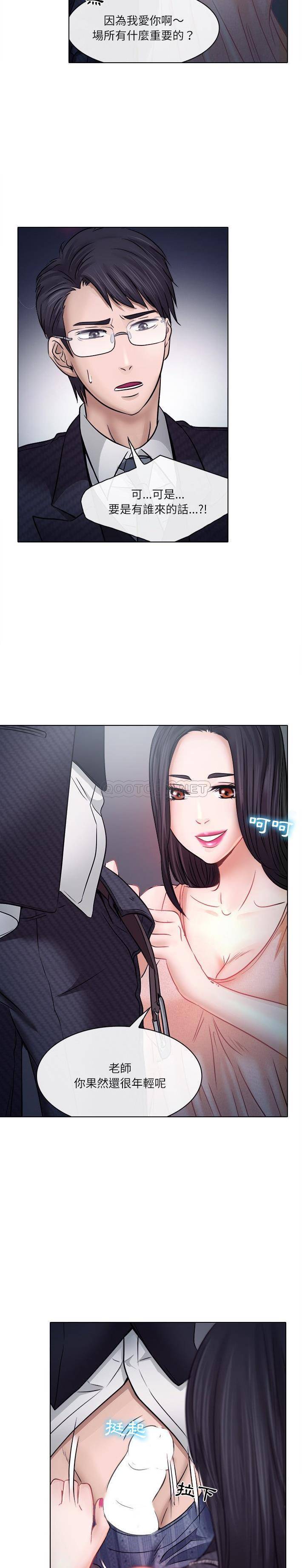 [韩国漫画] 歧途 剧情,巨乳大奶,女学生#[21P]-13