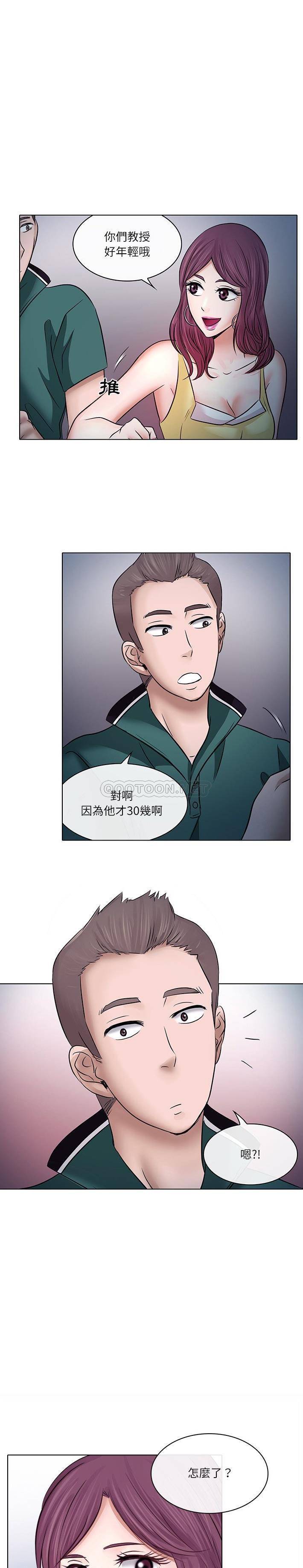[韩国漫画] 歧途 剧情,巨乳大奶,女学生#[21P]-20