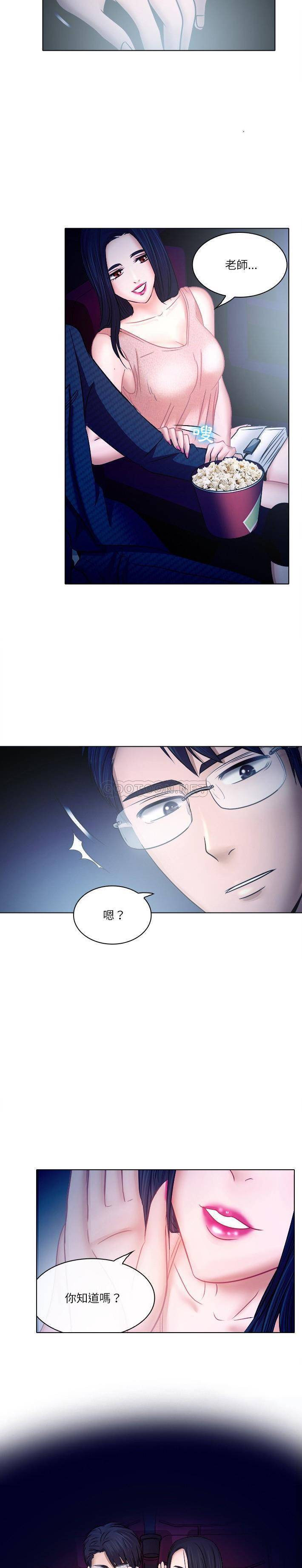 [韩国漫画] 歧途 剧情,巨乳大奶,女学生#[21P]-7