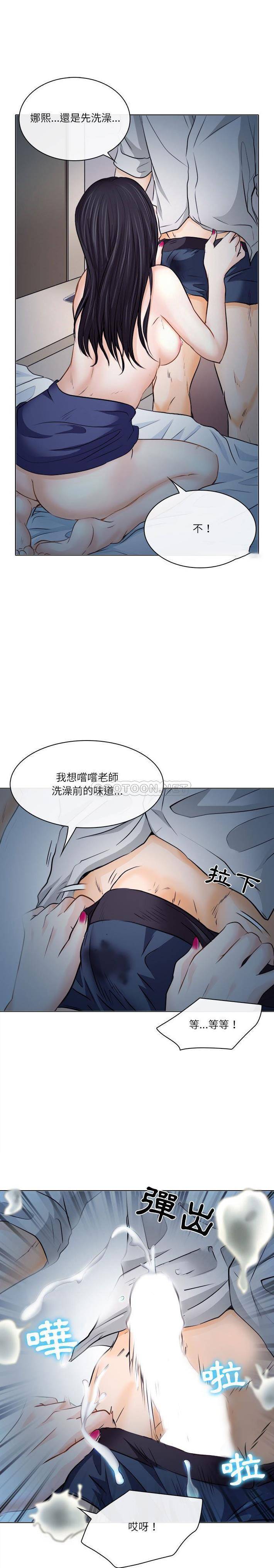 [韩国漫画] 歧途 剧情,巨乳大奶,女学生#[21P]-1