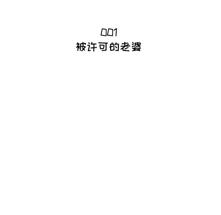 [韩国漫画] 只为满足你 爱情,巨乳大奶#[89P]-44