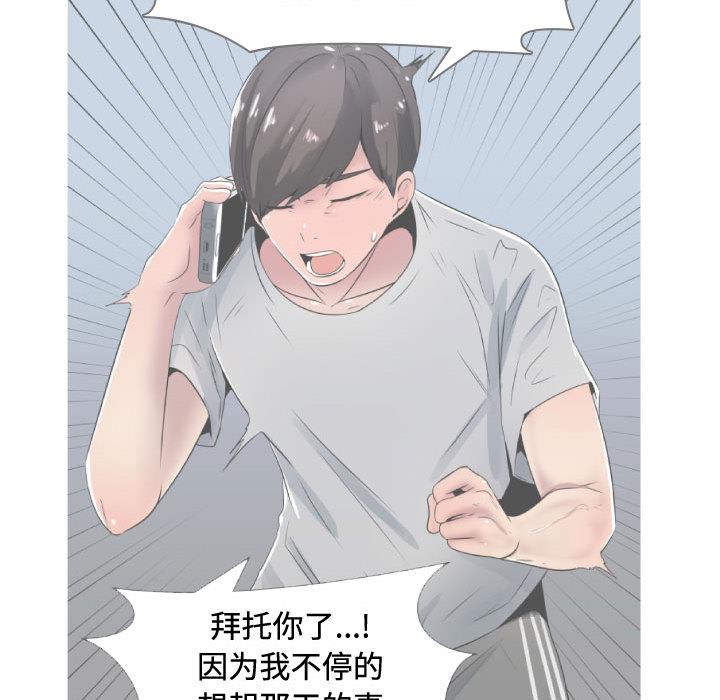 [韩国漫画] 只为满足你 爱情,巨乳大奶#[85P]-52