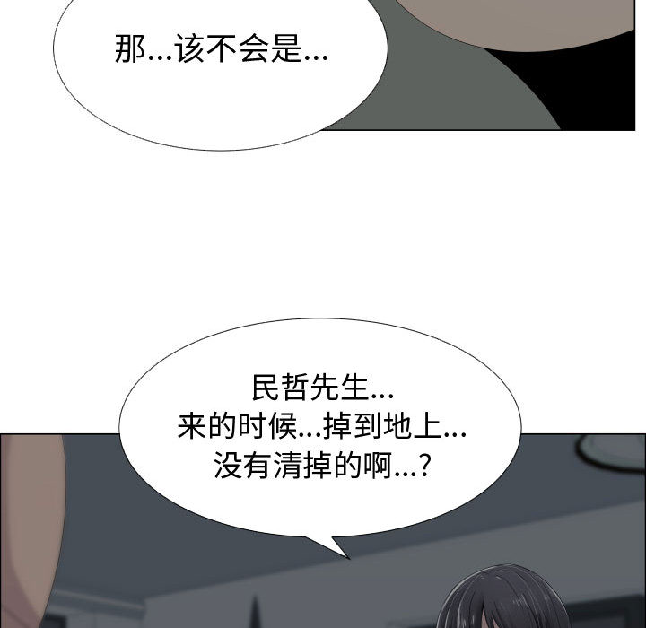 [韩国漫画] 只为满足你 爱情,巨乳大奶#[91P]-73