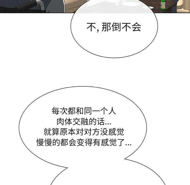[韩国漫画] 只为满足你 爱情,巨乳大奶#[83P]-36