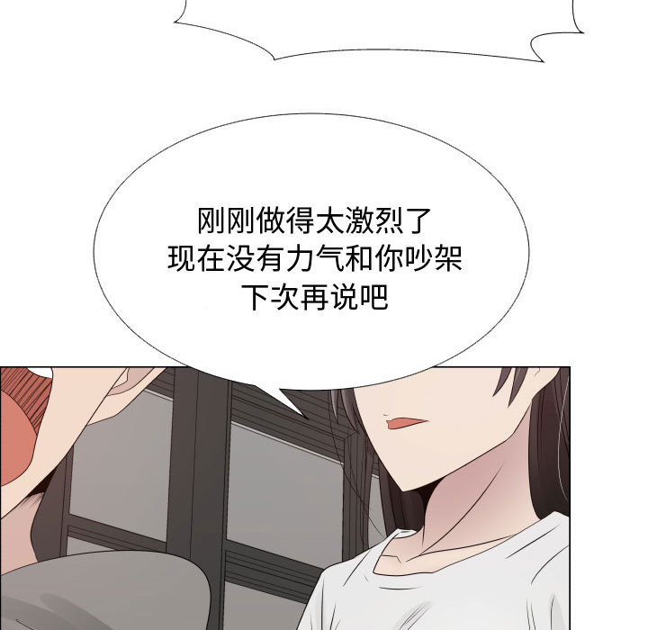 [韩国漫画] 只为满足你 爱情,巨乳大奶#[90P]-17