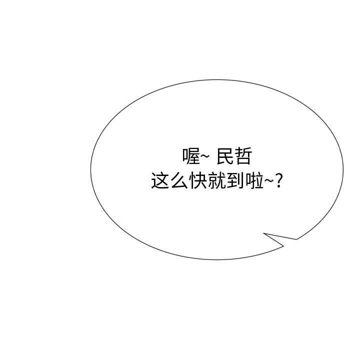 [韩国漫画] 只为满足你 爱情,巨乳大奶#[90P]-85