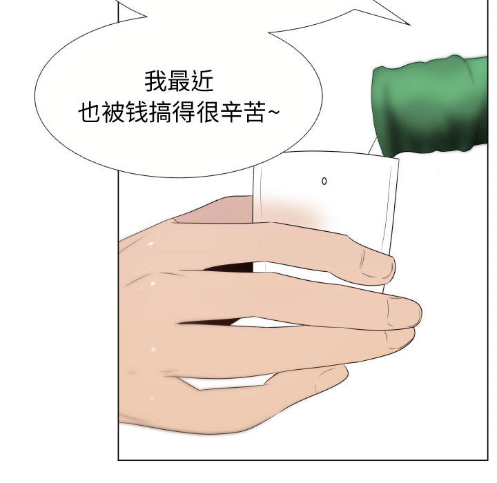 [韩国漫画] 只为满足你 爱情,巨乳大奶#[85P]-10
