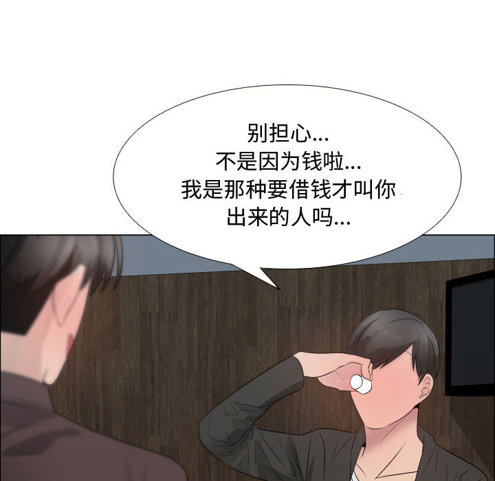 [韩国漫画] 只为满足你 爱情,巨乳大奶#[85P]-11