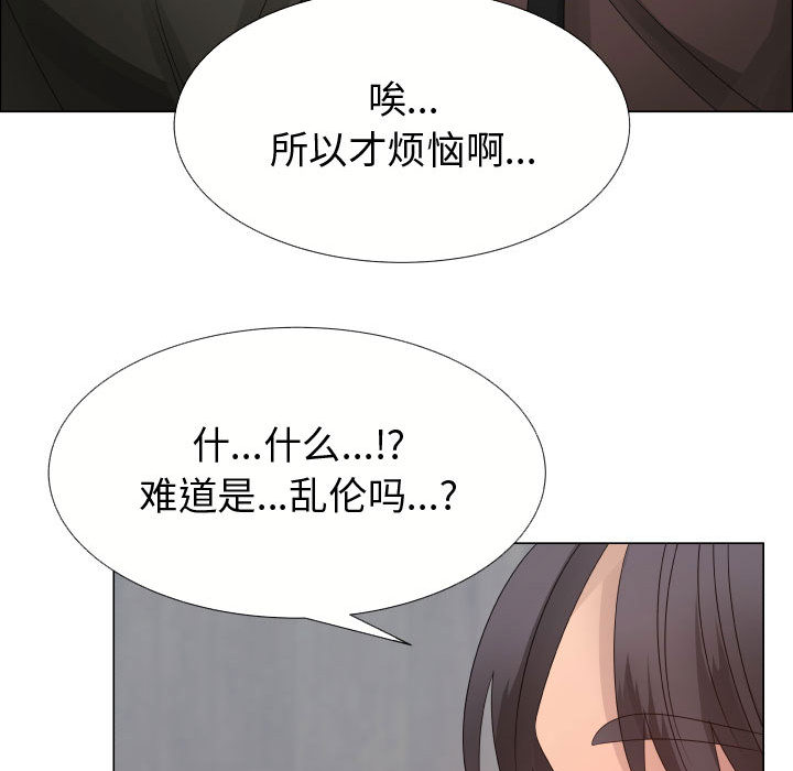 [韩国漫画] 只为满足你 爱情,巨乳大奶#[85P]-17