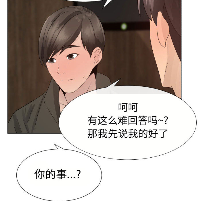 [韩国漫画] 只为满足你 爱情,巨乳大奶#[85P]-32
