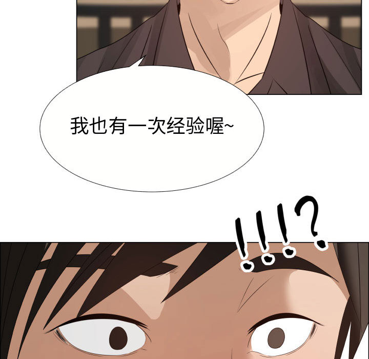 [韩国漫画] 只为满足你 爱情,巨乳大奶#[85P]-34