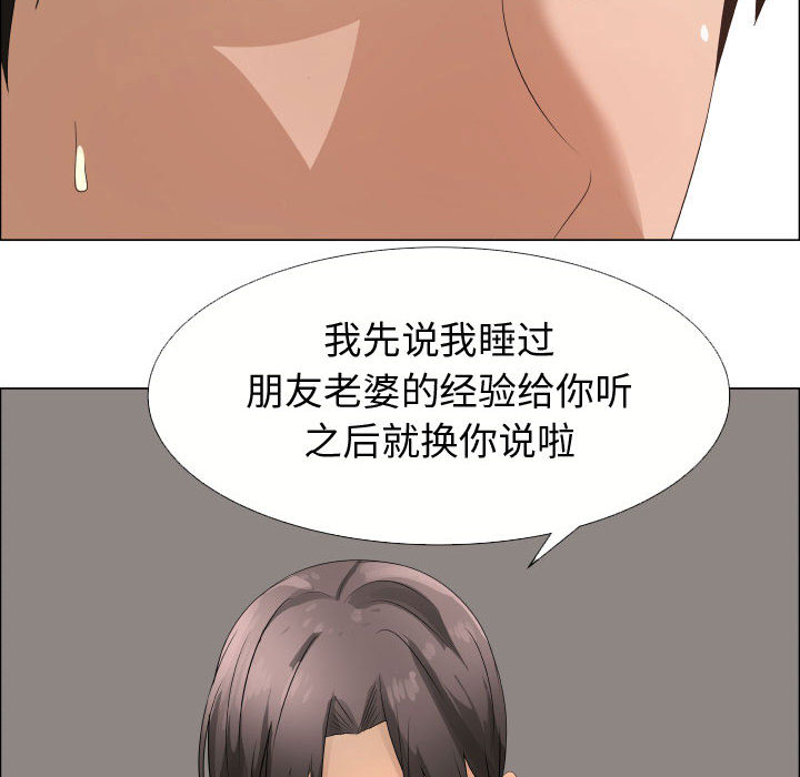 [韩国漫画] 只为满足你 爱情,巨乳大奶#[85P]-35