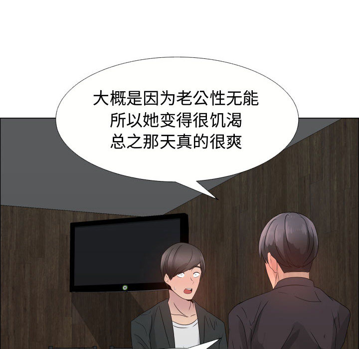 [韩国漫画] 只为满足你 爱情,巨乳大奶#[85P]-50