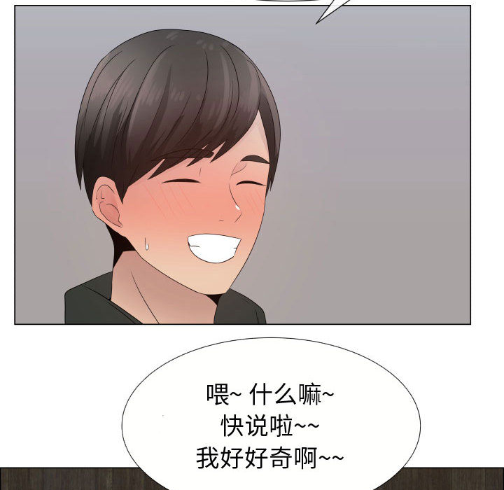 [韩国漫画] 只为满足你 爱情,巨乳大奶#[85P]-52