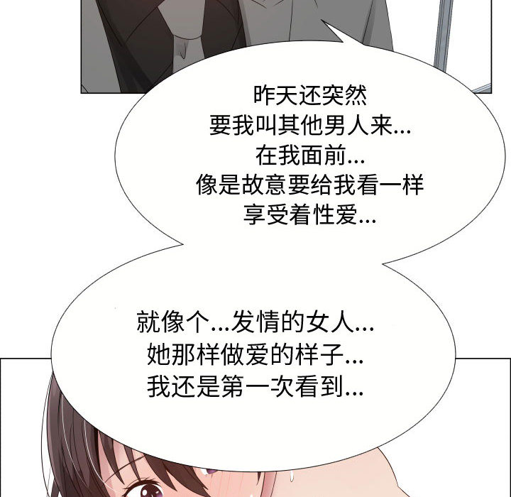 [韩国漫画] 只为满足你 爱情,巨乳大奶#[85P]-68
