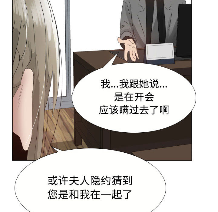 [韩国漫画] 只为满足你 爱情,巨乳大奶#[85P]-74