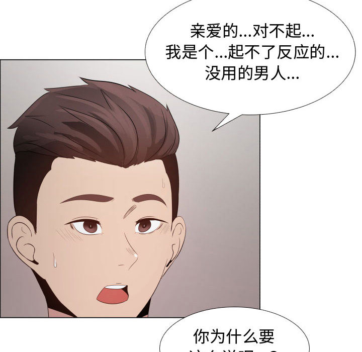 [韩国漫画] 只为满足你 爱情,巨乳大奶#[90P]-76