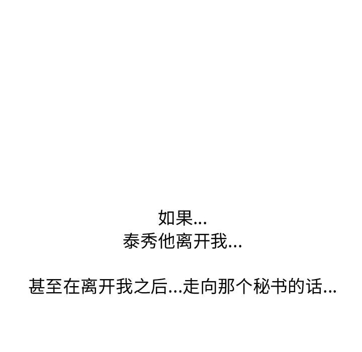 [韩国漫画] 只为满足你 爱情,巨乳大奶#[86P]-17