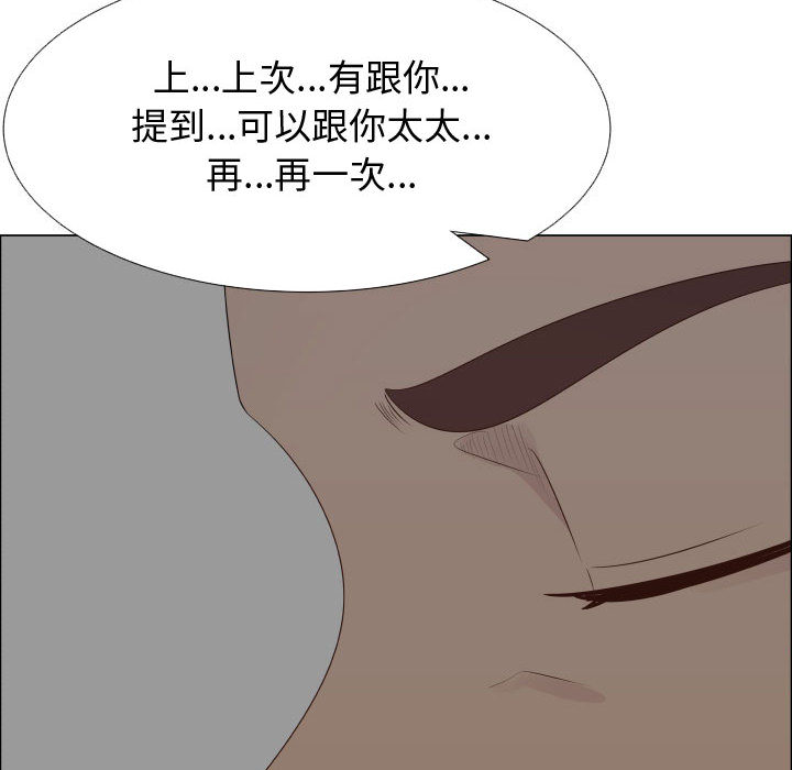 [韩国漫画] 只为满足你 爱情,巨乳大奶#[94P]-88