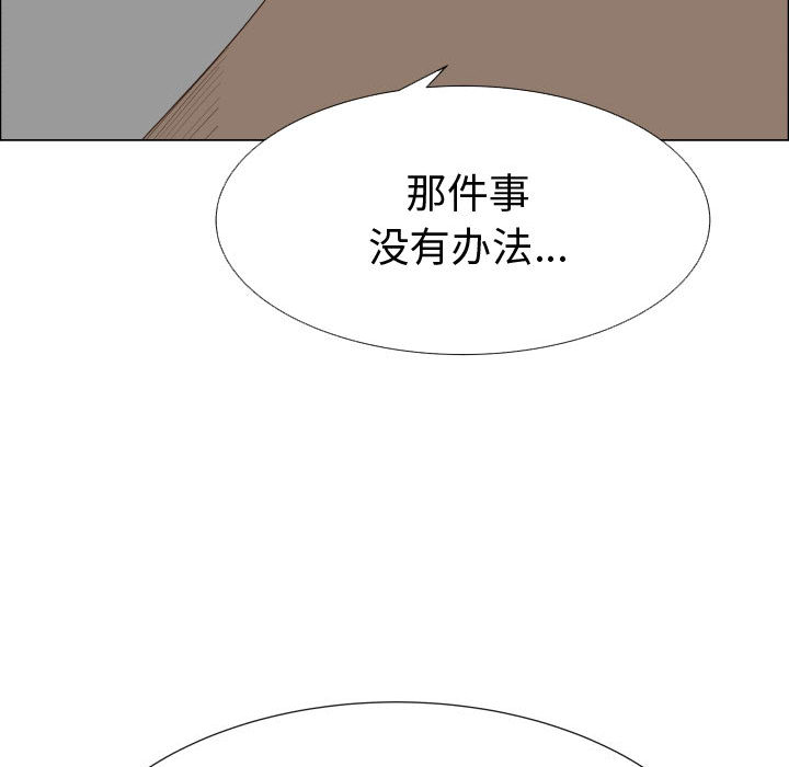 [韩国漫画] 只为满足你 爱情,巨乳大奶#[94P]-89