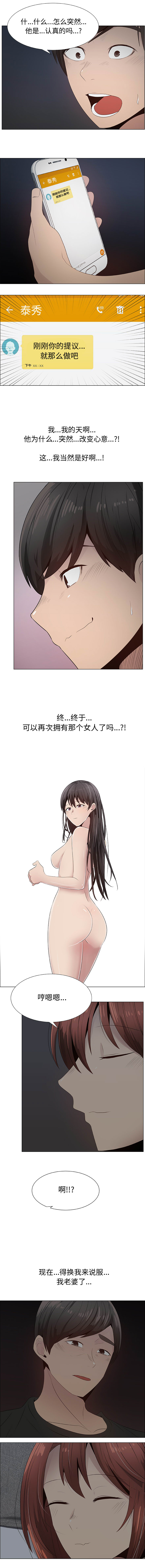 [韩国漫画] 只为满足你 爱情,巨乳大奶#[8P]-7