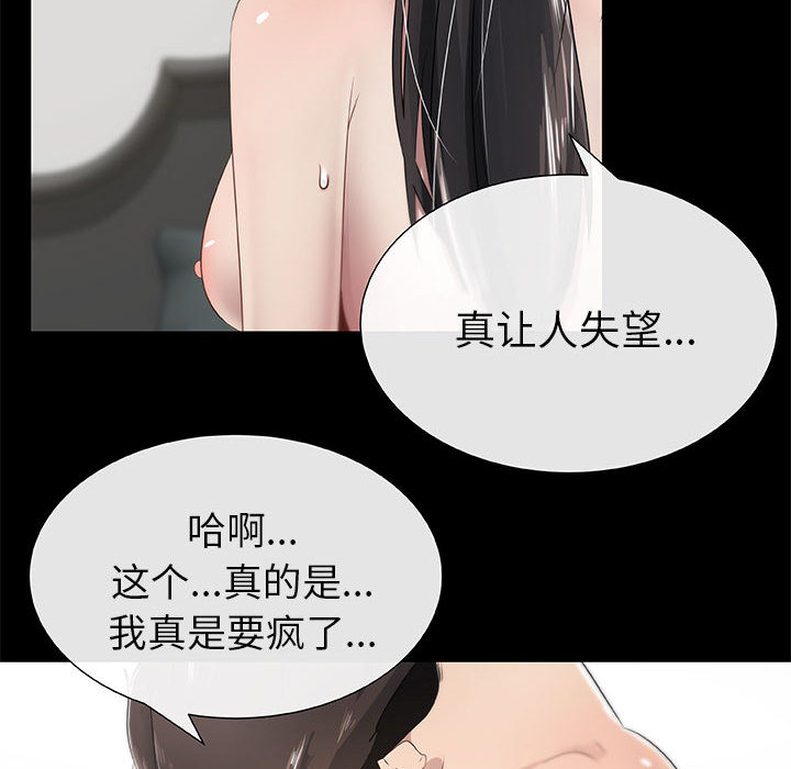 [韩国漫画] 只为满足你 爱情,巨乳大奶#[86P]-28