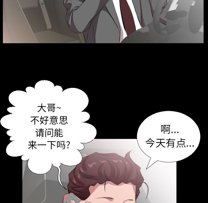 [韩国漫画] 只为满足你 爱情,巨乳大奶#[95P]-10