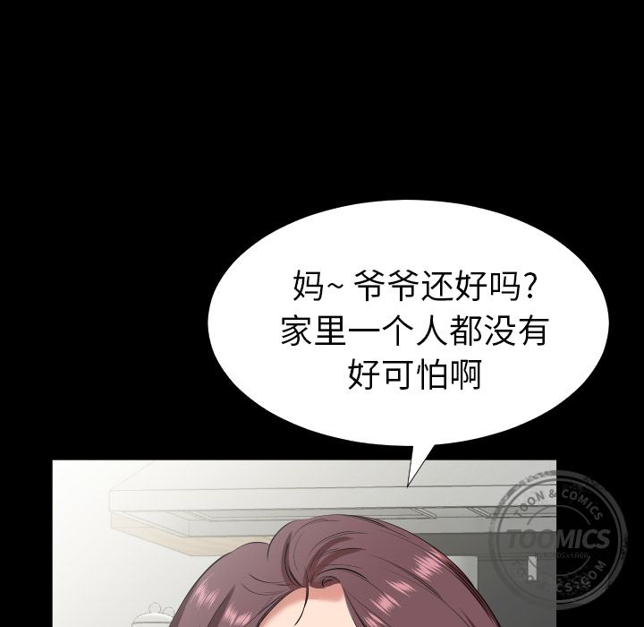 [韩国漫画] 只为满足你 爱情,巨乳大奶#[95P]-23