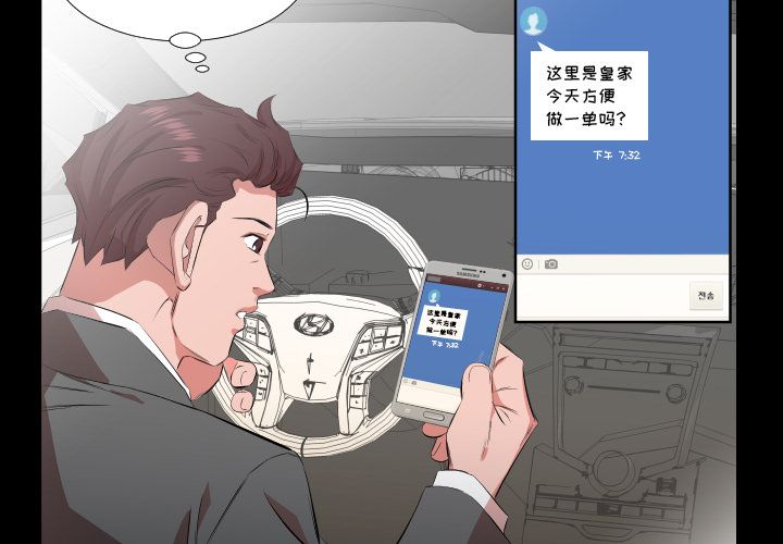 [韩国漫画] 只为满足你 爱情,巨乳大奶#[95P]-4