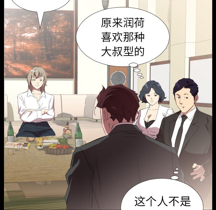 [韩国漫画] 只为满足你 爱情,巨乳大奶#[95P]-41