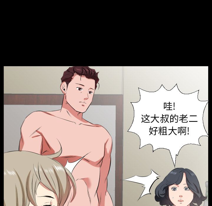 [韩国漫画] 只为满足你 爱情,巨乳大奶#[95P]-49