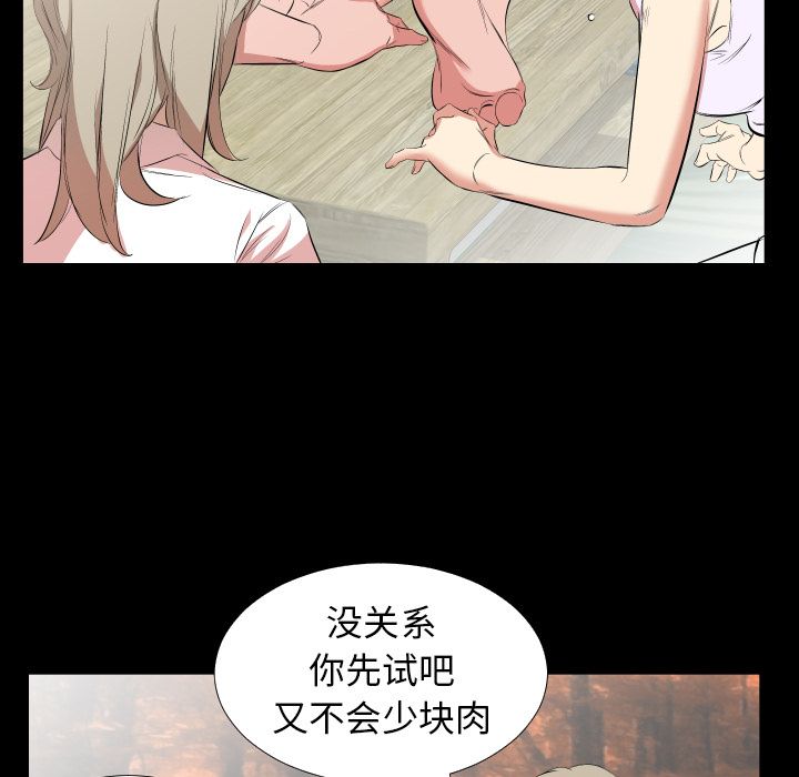 [韩国漫画] 只为满足你 爱情,巨乳大奶#[95P]-60