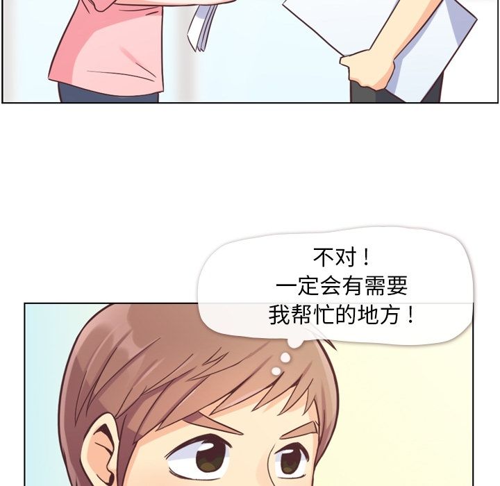 [韩国漫画] 只为满足你 爱情,巨乳大奶#[115P]-90