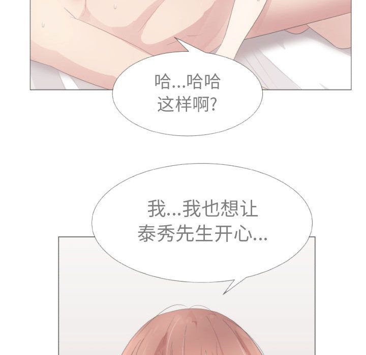 [韩国漫画] 只为满足你 爱情,巨乳大奶#[92P]-48