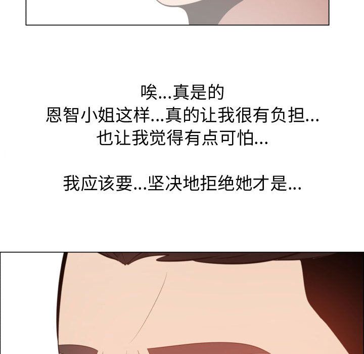 [韩国漫画] 只为满足你 爱情,巨乳大奶#[81P]-18