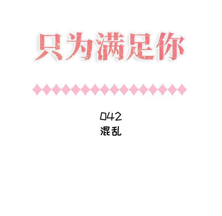 [韩国漫画] 只为满足你 爱情,巨乳大奶#[94P]-10