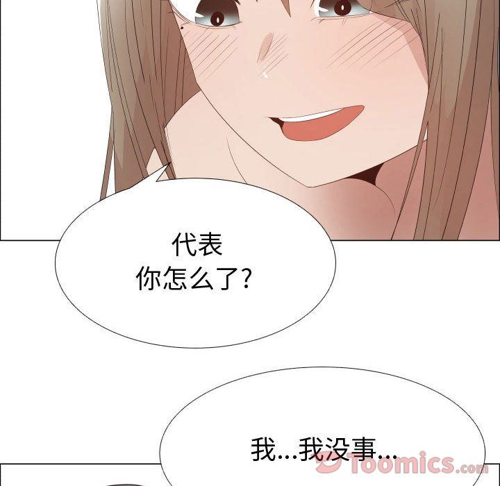 [韩国漫画] 只为满足你 爱情,巨乳大奶#[94P]-47