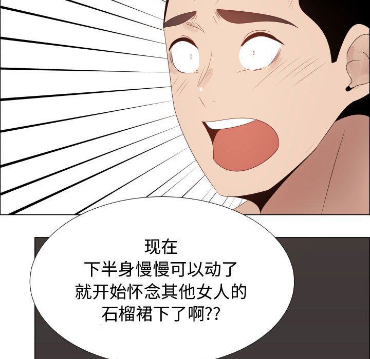 [韩国漫画] 只为满足你 爱情,巨乳大奶#[94P]-59